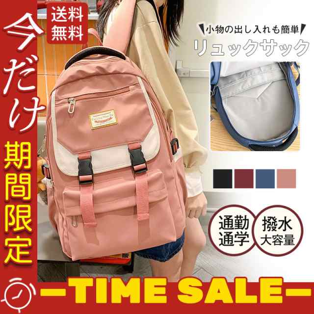 超人気 バックパック メンズ 大容量 レディース 軽量 撥水 大人 A4 通学通勤 旅行 アウトドア 韓国リュック リュック 登山