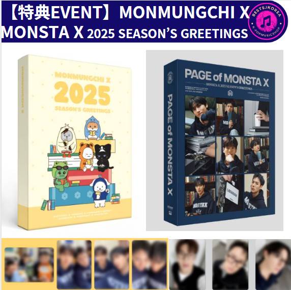 【特典EVENT】MONSTA X / MONMUNGCHI X 2025 SEASON’S GREETINGS