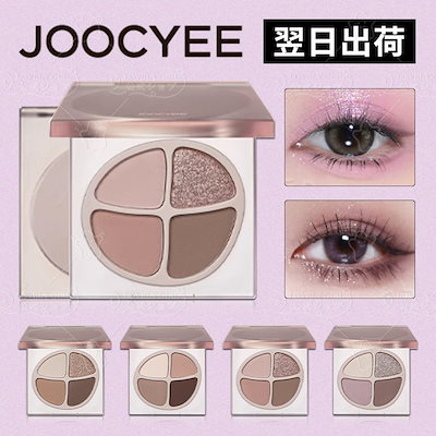 Qoo10] JOOCYEE 【翌日出荷 公式正规品 】4色 アイシャ : ポイントメイク