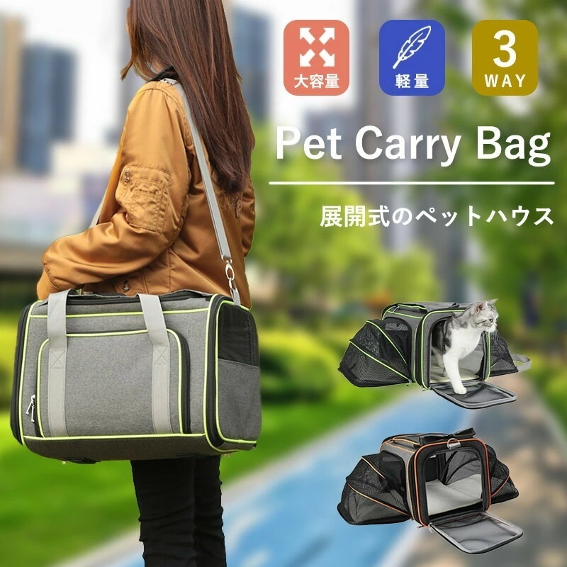 3way ペットキャリー猫 犬 バッグ ペットキャリーバッグ 斜めがけ ショルダー 通気性 軽量 ペットボストン ペットバッグ ペットキャリー ペットキャリーケース 犬猫兼用 小型 中型犬 収