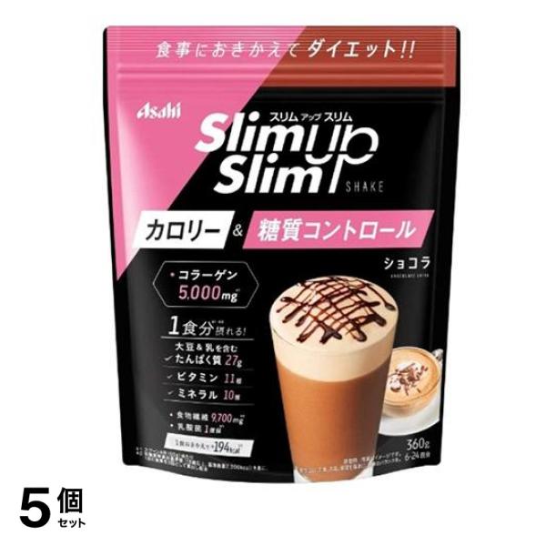 スリムアップスリム シェイク ショコラ 360g 5個セット