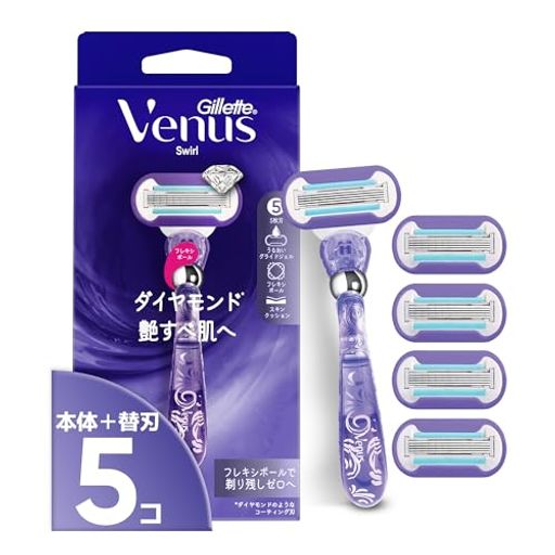 Gillette Venus ヴィーナス VENUS カミソリ 剃刀 女性用 レディース 艶すべ肌 本体 替刃 5個 スワール