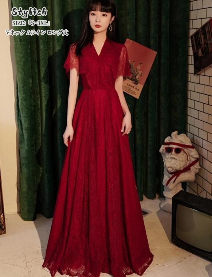 ロングドレス カラードレス Aラインドレス 演奏会 Long dress ウエディングドレス パーティードレス 結婚式 マキシ丈ワンピース フォーマル 上品 二次会 お呼ばれ 大きいサイズ 披露宴 発