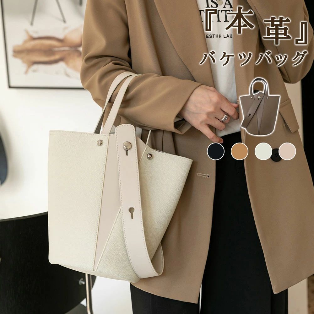 本革トートバッグ バケツバッグ 大容量 ハンドバッグ 高級 女性 通勤バッグ ビジネストートバッグ A4 牛革 革 レザー 手提げ かばん 鞄 バケツ型 バッグ ビジネス シンプル カジュアル 通勤