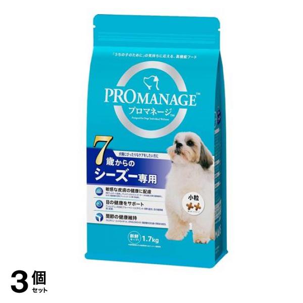プロマネージ 犬種別シリーズ 7歳からのシーズー専用 1.7kg 3個セット