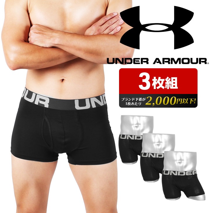 64%OFF!】 アンダーアーマー 新品未使用 ボクサーパンツ 2枚セット LG