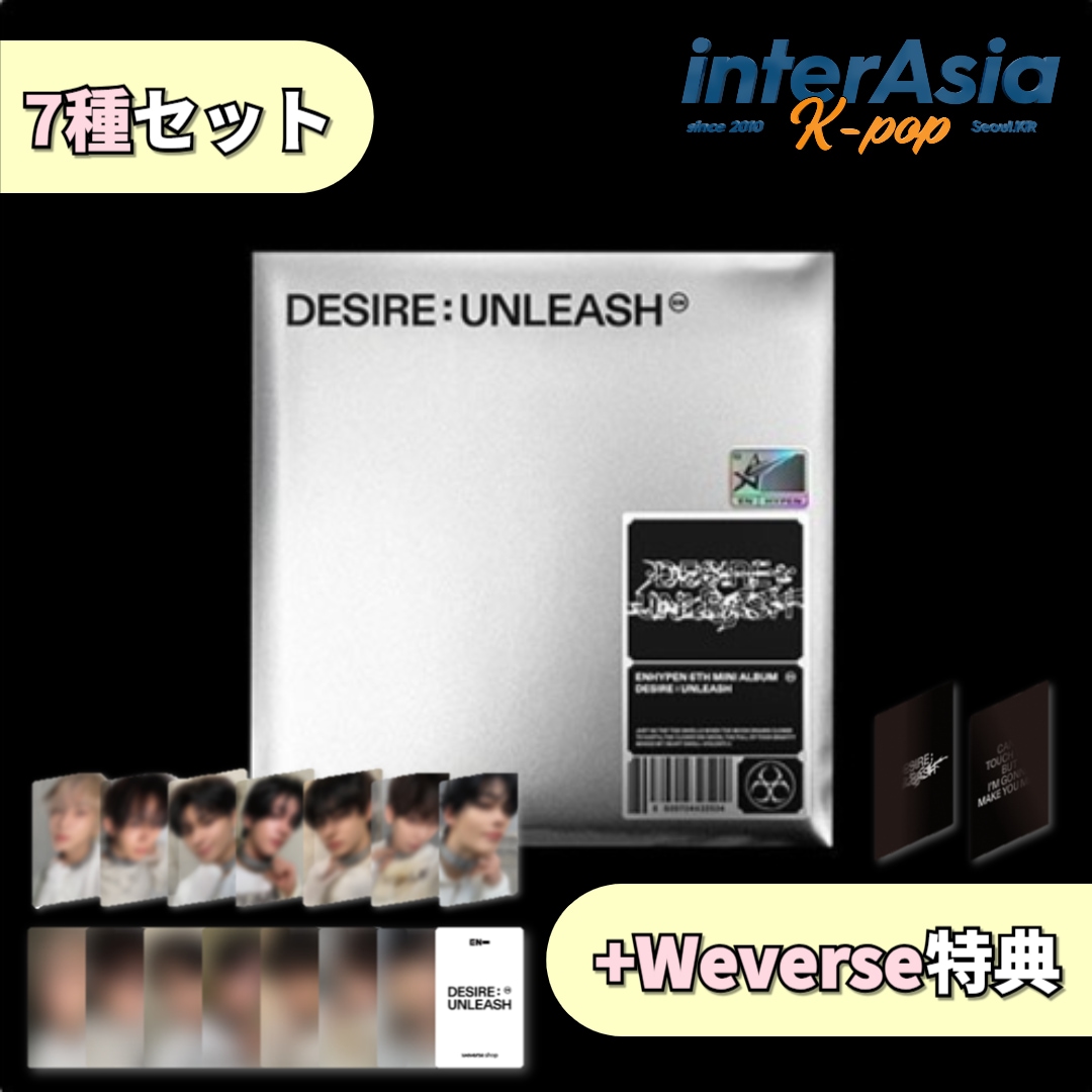 ENHYPEN - 6th Mini Album 「DESIRE : UNLEASH」 (ENGENE ver.) 7種セット +Weverse特典 10,374円