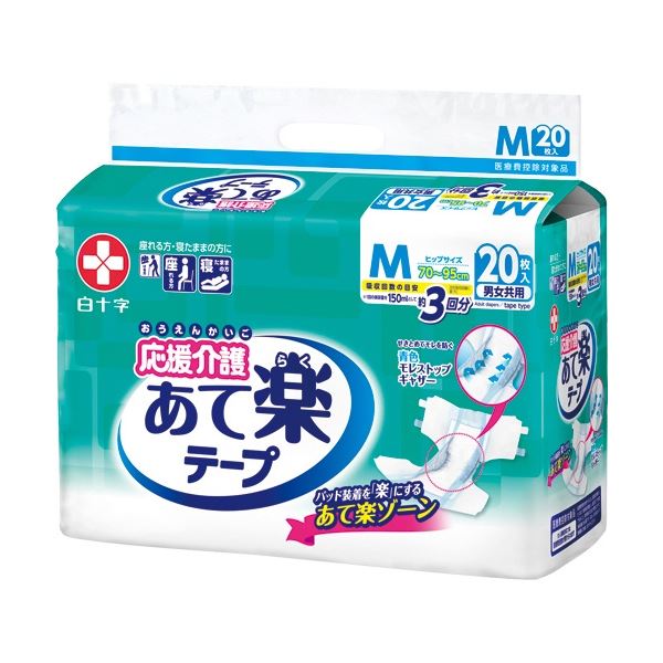 （まとめ）白十字 応援介護 あて楽テープ 男女共用 Mサイズ 1パック（20枚） [x3セット]