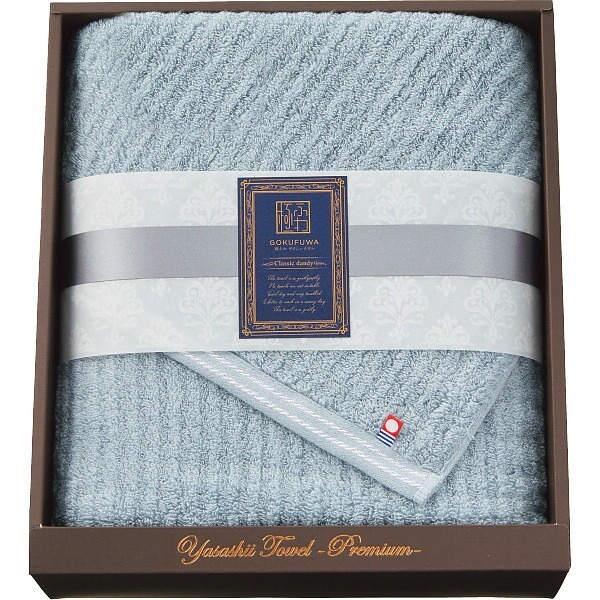 （ギフト）極ふわやさしいたおる クラシックライン ロングバスタオル ライトブルー