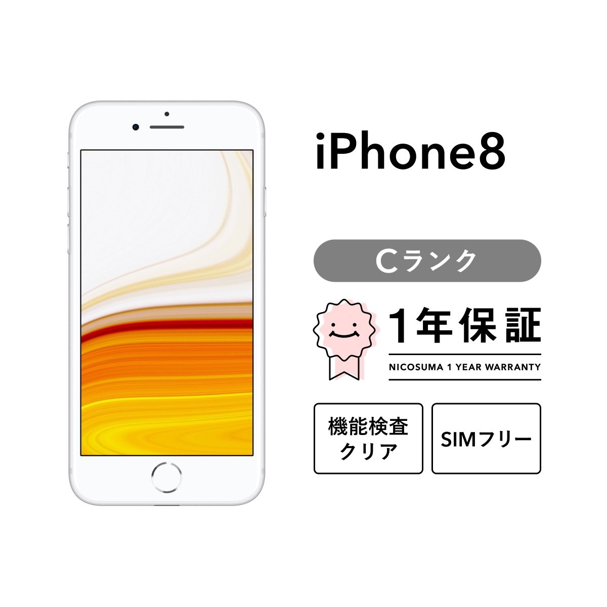 iPhone 8 256GB SIMフリー ゴールド レッド シルバー スペースグレイ docomo au softbank