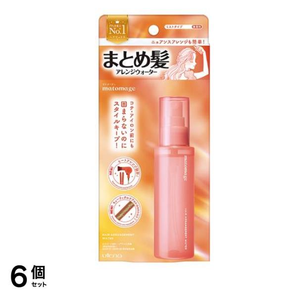 マトメージュ まとめ髪アレンジウォーター 無香料 100mL 6個セット