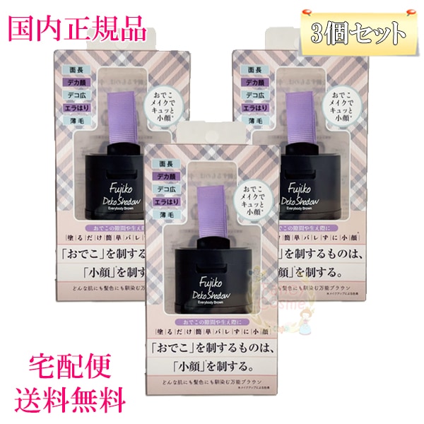 3個セット dekoシャドウ (フェイスカラー) 4g 国内正規品
