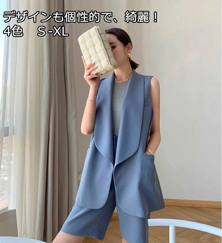 お買い得大特価 薄手 4色 2点セット ベスト＋ショート丈パンツ セットアップ キャバ レディーススーツ 春夏 S～XLママスーツ パンツスーツ 普段着 ビジネススーツ ノースリーブ カジュアルベスト