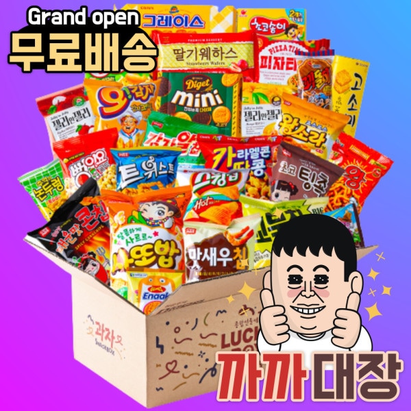 (ラグジュアリー)総合菓子ギフトセット 団体おやつ包みA / ハロウィンデー クリスマス 子供の日 ペペロデー