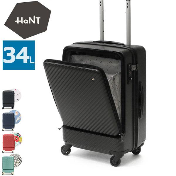 Qoo10] ハント 5年保証 スーツケース 機内持ち込み S