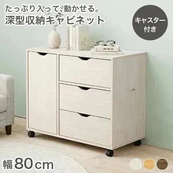 チェスト 木製 白 おしゃれ タンス リビング 収納 収納家具 ローチェスト タンス ランドリー 収納 洗面所 衣類収納 北欧 モダン シンプル 幅80