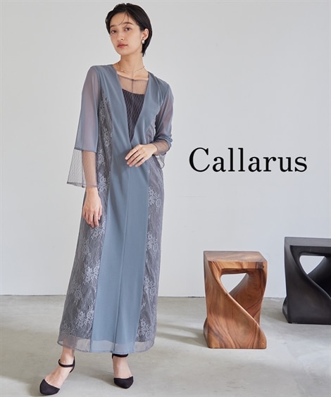 ドレス 結婚式パーティーオケージョンドレス Vネックチュールデザインワンピースドレス大きいサイズ有Callarus