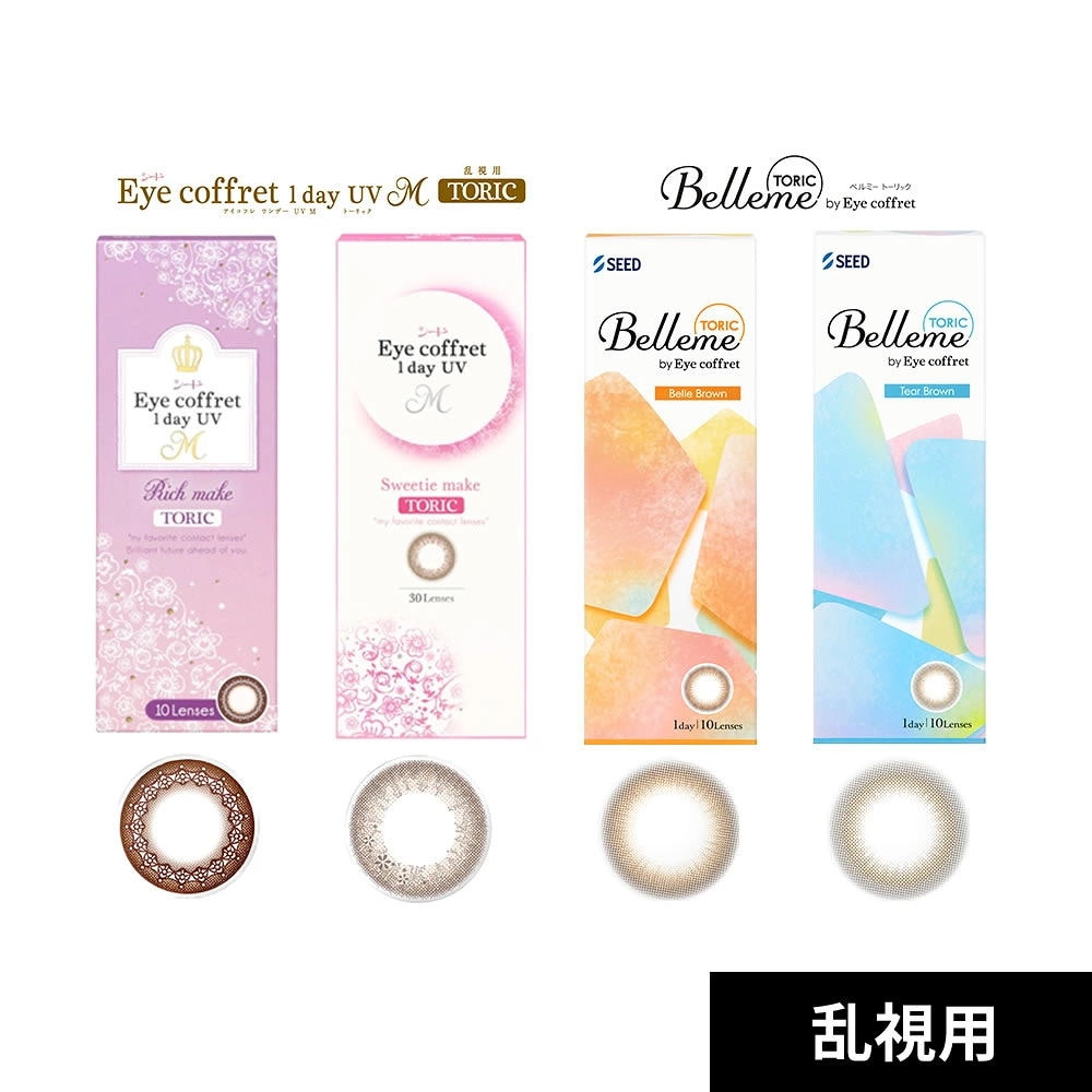 Qoo10] アイコフレ アイコフレ 乱視用 (10枚)【1箱】天
