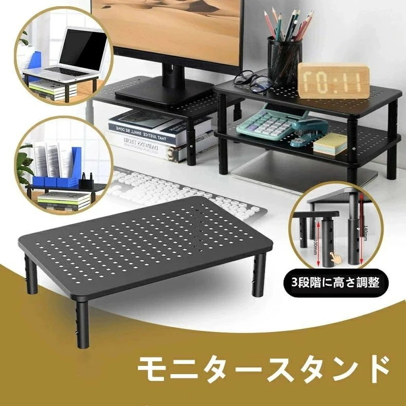 [Prime pick]モニター台 机上台 PCスタンド 机上タック ディスプレイ台 高さ調整可能 滑り止め パソコンスタンド 姿勢改善 有孔ボード 卓上収納 文具収納 工具不要 耐荷重kg ディ