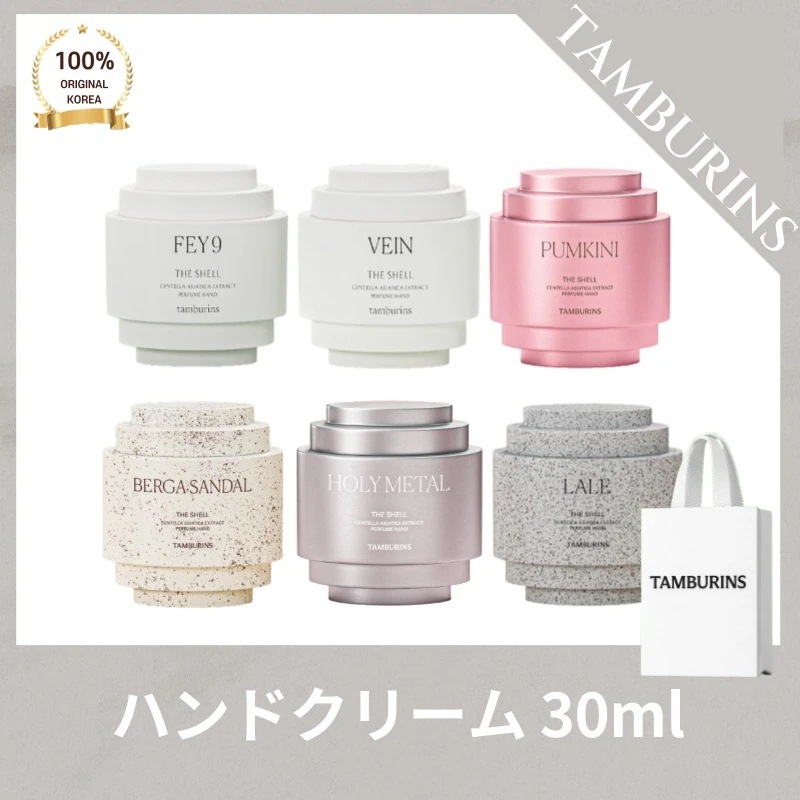TAMBURIN* タンバリ*ズ パフューム ハンドクリーム FEY9（30ml） VEIN（30ml） PUMKINI（30ml） BERGA SANDAL（30mL） HOLY METAL