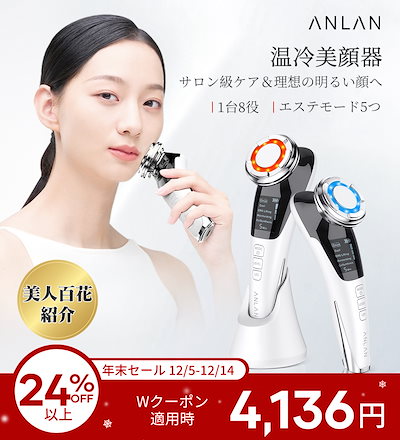 Qoo10] ANLAN 【美人百花掲載】公式 正規品 温冷美顔器 : 美容・健康家電