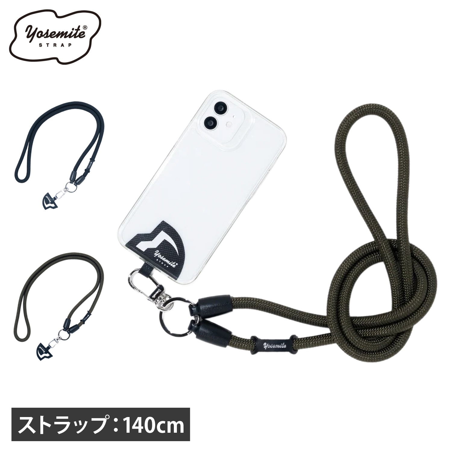 ストラップ スマホストラップ ショルダー モバイル メンズ レディース 140cm 斜めがけ 首掛け 肩掛け ブラック カーキ 黒 YMS-3000