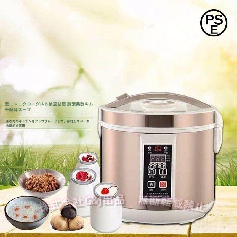 7.5L大容量 黒にんにく発酵器 黒にんにくメーカーC&J（株)DIY多機能 ワンボタン自動操作 炊飯ジャー 炊飯器 ニンニク自動発酵 ご自宅で
