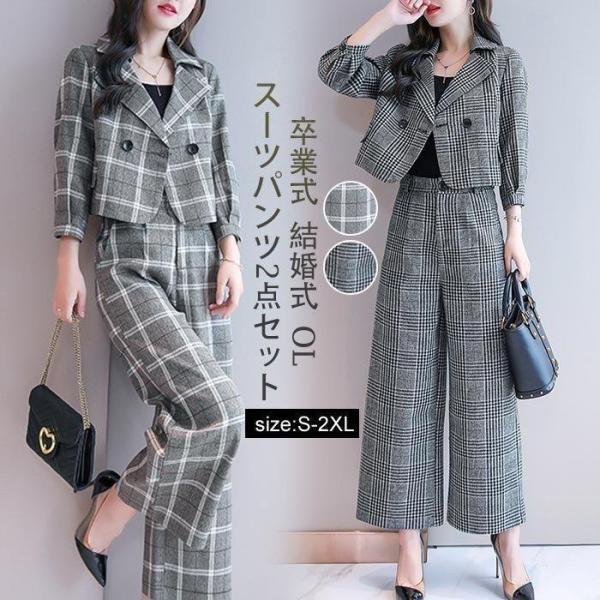 スーツ アップ レディース ガウチョパンツ セレモ 通勤 OL ビ お洒落 着痩せ 上品 母 30代 40代 春 卒業式 スーツパンツ ジャケット 2点