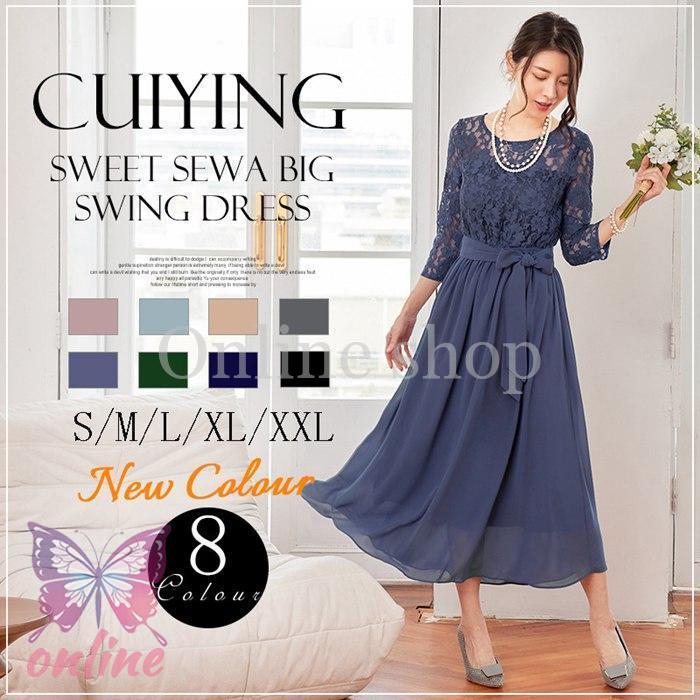 2-5日出荷 新品推奨 パーティードレス ロングワンピース ドレス ドレスワンピース 総レース シースルー袖 長袖 ロング丈 結婚式 披露宴 二次会 お呼ばれ ポイントを進呈する