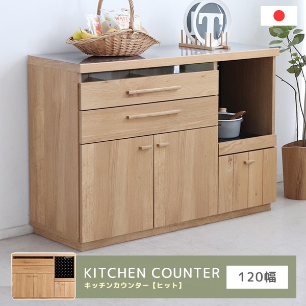 キッチンカウンター 幅120cm キッチン収納 台所収納 ステンレス天板 丈夫 ホワイトオーク材 木目調 コンセント付き 引き出し収納
