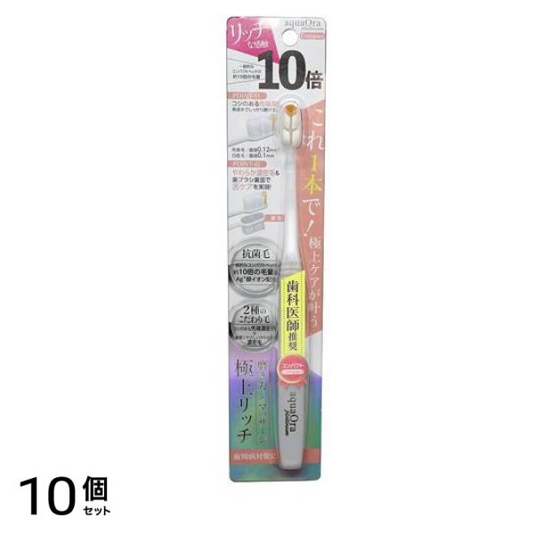 aquaOra アクアオーラプラチナ コンパクト 歯ブラシ 1本入 10個セット