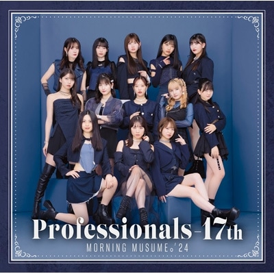 モーニング娘24 Professionals-17th オリジナルアルバム (通常版)　2024年11月27日発売予定