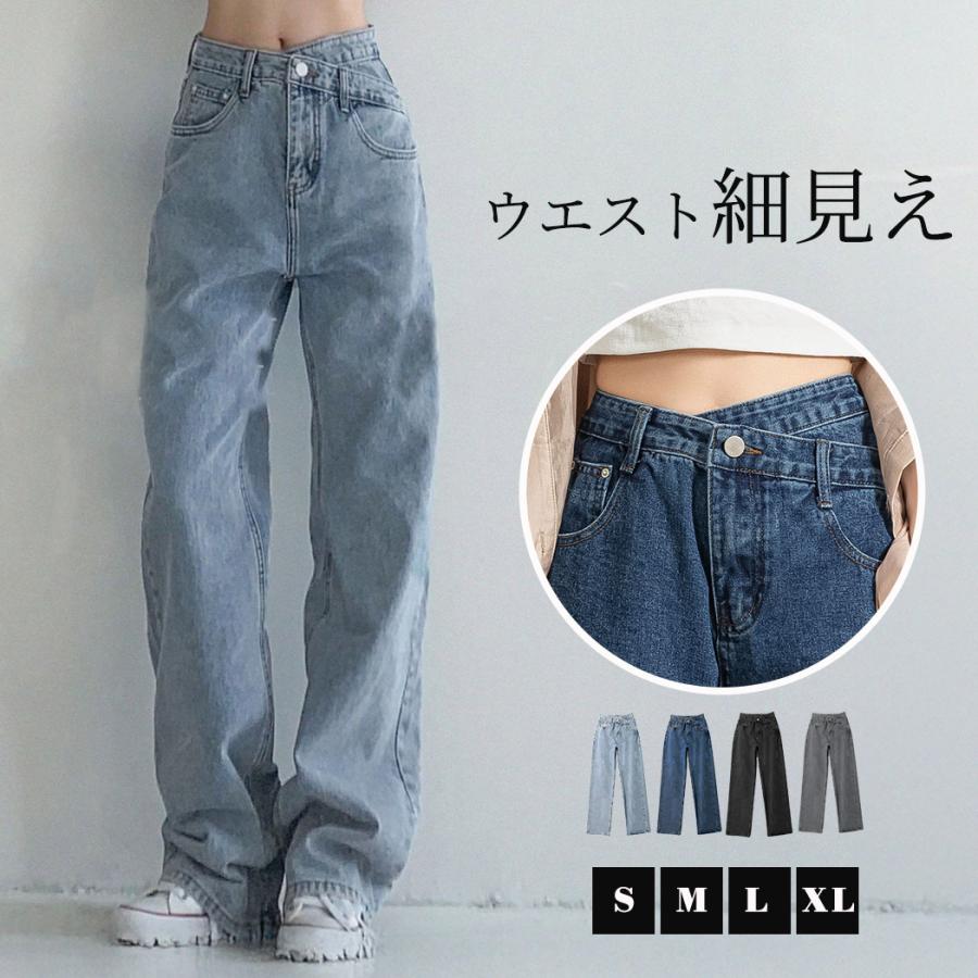 【即納】販売最低価！デニム レディース ワイドパンツ ジーンズ ジーパン ストレート ワイドルーズ 10分丈 ロング丈 ボトムス こなれ感 可愛い 春 夏 秋 冬