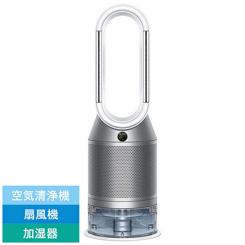 ダイソン　dyson　加湿空気清浄機 Dyson Purifier Humidify＋Cool 空気清浄:36畳まで 加湿(最大):10畳まで PM2.5対応 ホワイト/シルバー　PH03WSN