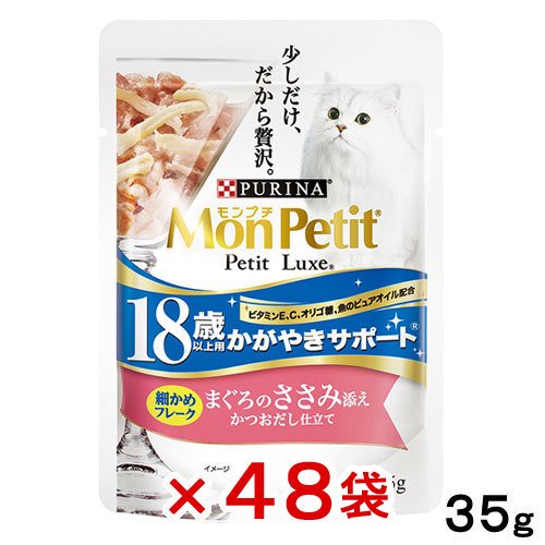 かがやきサポート細かめフレークまぐろのささみ添え　かつおだし仕立て　３５ｇX４８袋　ＣＲＣ35―20―75―10―51