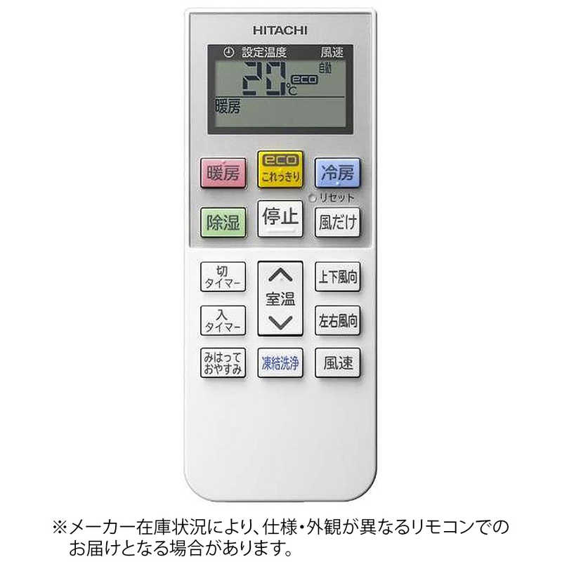 日立　HITACHI　純正エアコン用リモコン (部品番号：RAS-D22L-003)　RARAB1