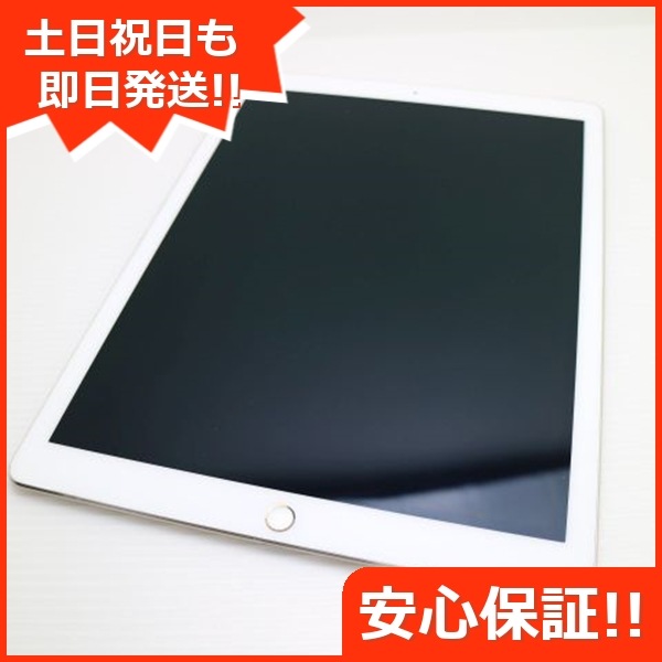 超美品 iPad Pro 12.9インチ Wi-Fi 128GB ゴールド 99