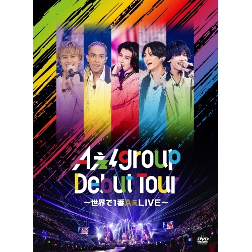 Aぇ! group ／ Aぇ! group Debut Tour 世界で1番AぇLIVE(初回限定盤.. (DVD) UPBA-9001