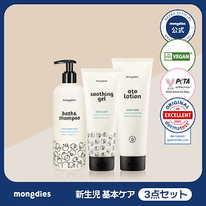 【公式ショップ】 ベビー基本セット【3点セット】(アートクリーム240ml / スージングジェル 200ml /バス&シャンプー 400ml)