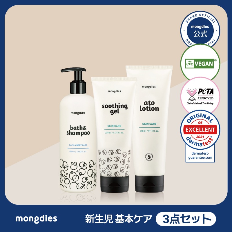 【公式ショップ】 ベビー基本セット【3点セット】(アートクリーム240ml / スージングジェル 200ml /バス&シャンプー 400ml)ベビーローション・クリーム