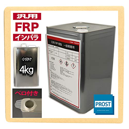 汎用FRPポリエステル樹脂4kg 一般積層用（インパラフィン）硬化剤60ml付き 5,316円