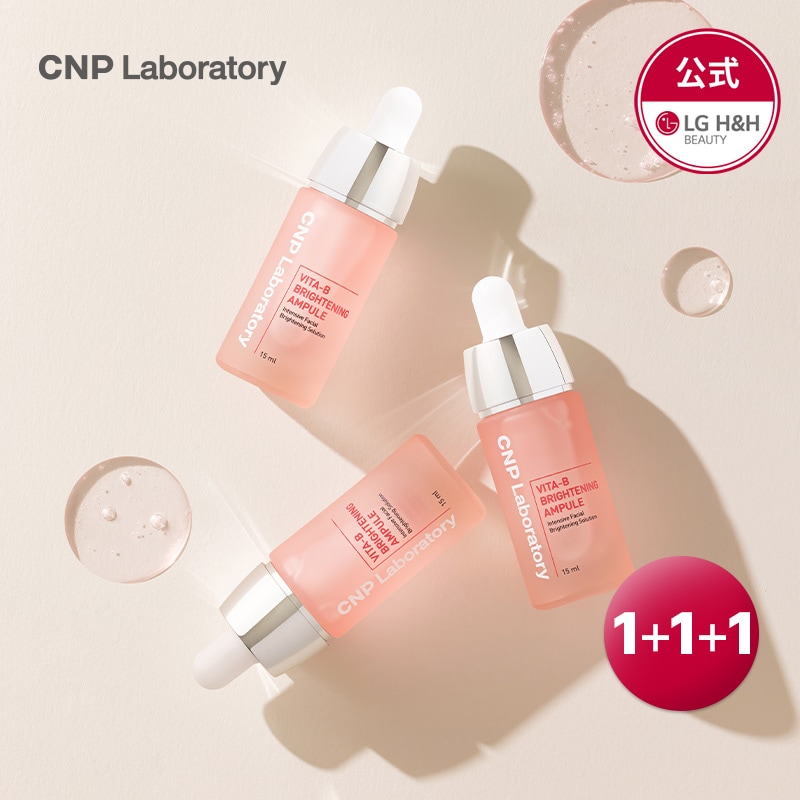 【公式】CNP VITA-Bブライトニングアンプル 15ml 1+1+1 /ナイアシンアミド/グルタチオン/水分
