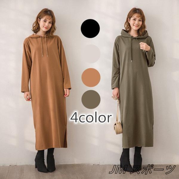 ワンピース レディース パーカーワンピース 長袖 ロングワンピ おしゃれ 着痩せ カジュアル 体型カバー 通勤 OL お出かけ 春秋物 30代/40代/50代/60代コーデ