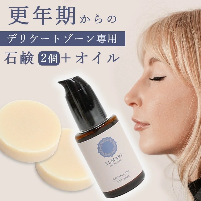 国産 デリケートゾーン 石鹸 ソープ ジャムウソープ フェムケア フェミニン ケア フェムゾーン 消臭 匂い オイル 膣オイル 更年期 オーガニック 敏感肌 オイル1個 石鹸2個セット 4,540円