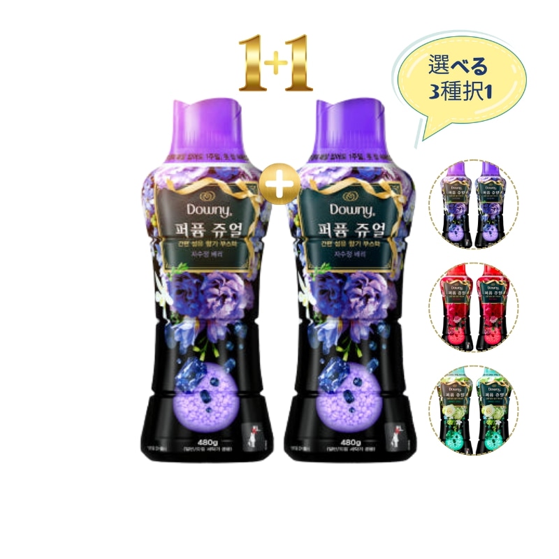 パフューム ジュエル繊維の香り ブースターアメジストベリー 480g x 2個 [紫水晶ベリー/ルビーフィオナ/エメラルドブリーズ]