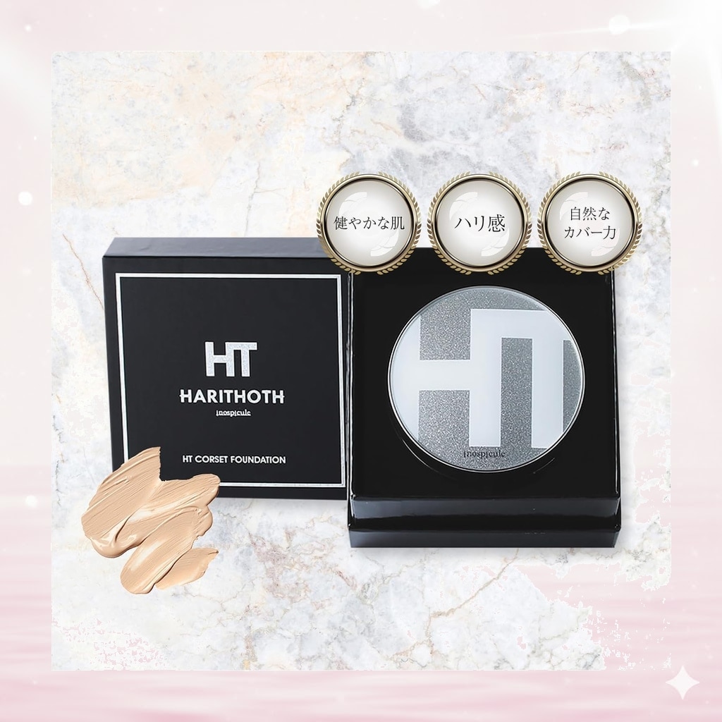 ハリトス ファンデーション コルセットファンデーション 正規品 15g HT HARITHOTH 韓国コスメ