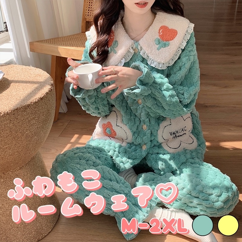 ルームウェア レディース パジャマ 部屋着 寝巻き M L XL 2XL 韓国 ナイトウェア 長袖 刺繍 フリル モコモコ ふわふわ ポケット 前開き ウエストゴム ポリエステル 2点セット かわいい 5,042円