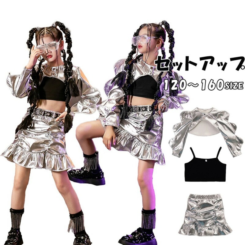ジャストナウキッズ ダンス 衣装 ガールズ衣装 ガールズHIPHOP ヒップホップ メタリック 長袖 へそ出し 上下セット シルバー スカート 女の子 ジャズダンス チアガール レッスン着 演出服 3