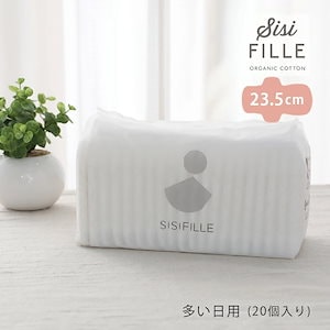 シシフィーユ ナプキン 23.5cm（多い日用） 20個入り sisi FILLE PERIOD PADS 生理用ナプキン 生理ナプキン 多い日