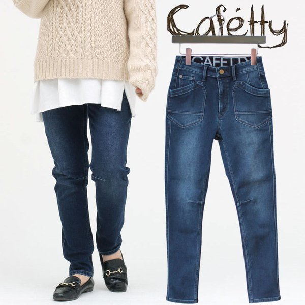レディース スキニーパンツ 裏フリース ペグスキニー Cafetty デニム ジーンズ